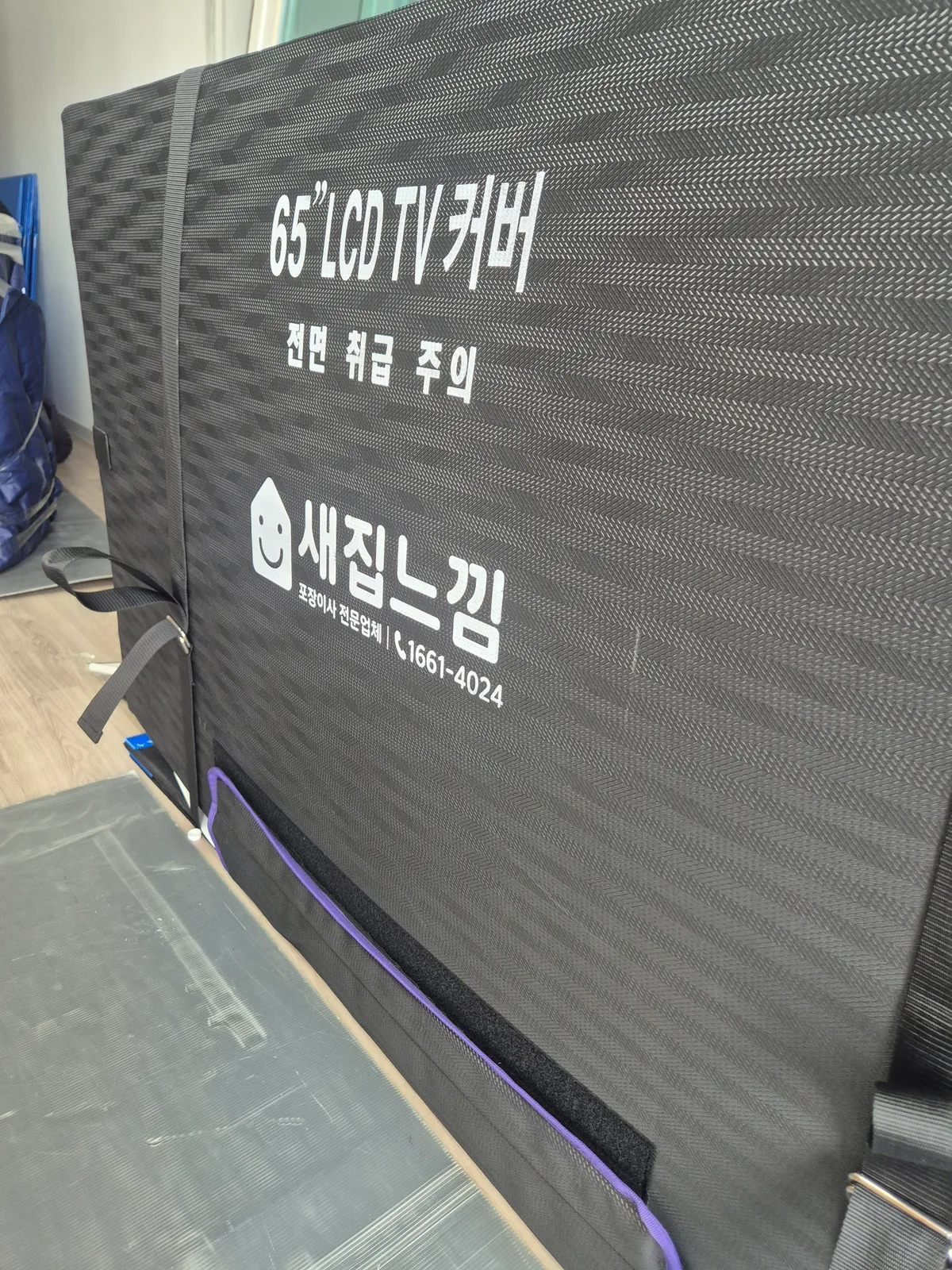 아산 이사 트럭 상차·운반 작업